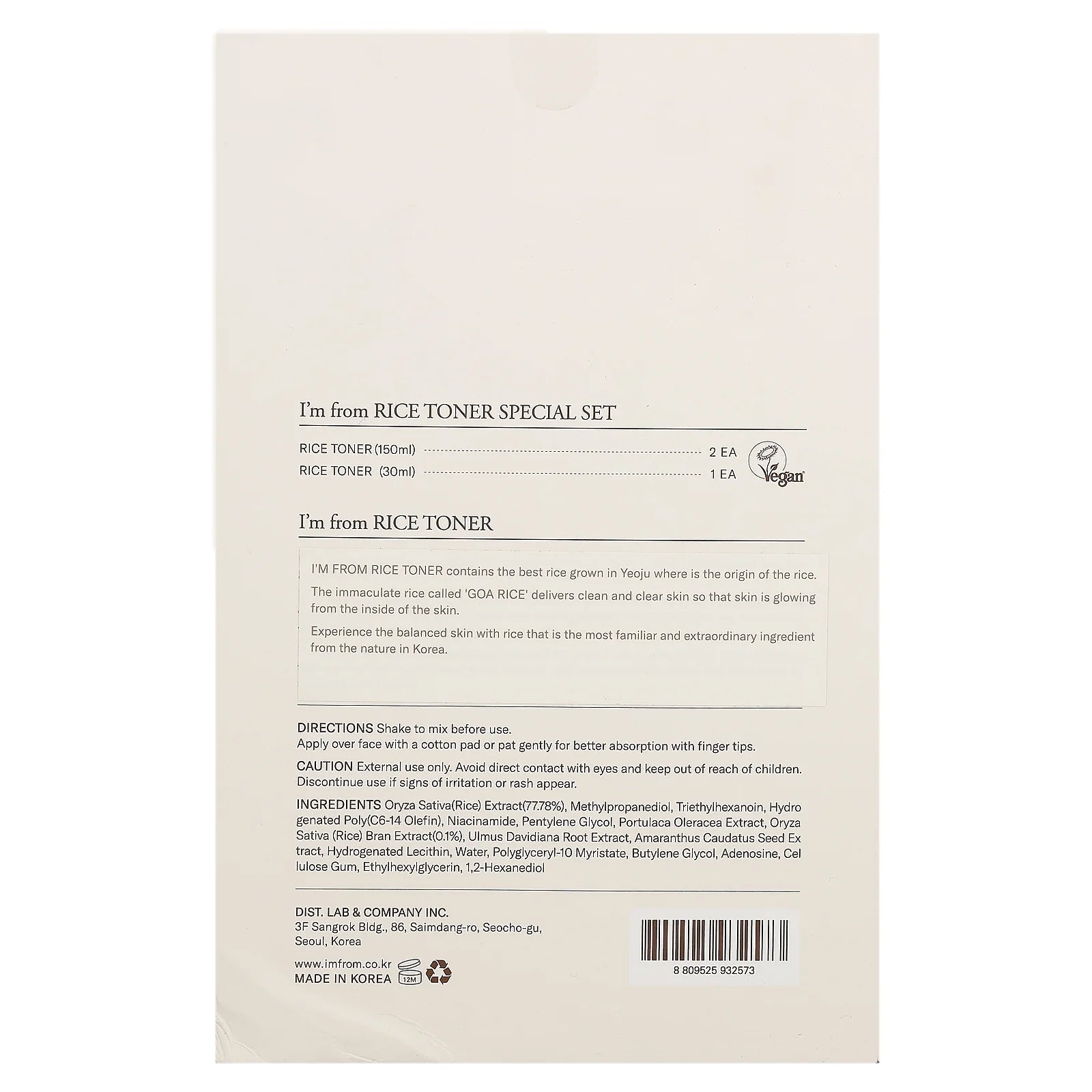 Rice Toner Special Set, 3 Pieces by Korean Skin Care