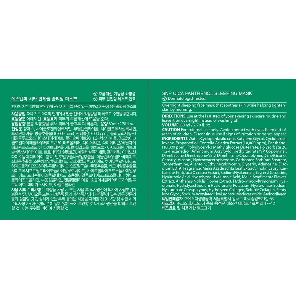 CICA Panthenol Moisturizing Cream | Overnight Face Cream | Soothing, Moisturizing, and Hydrating Facial Mask with Hyaluronic Acid | Korean Skin Care Overnight Moisturizer | 2.70 Fl Oz by Korean Skin Care