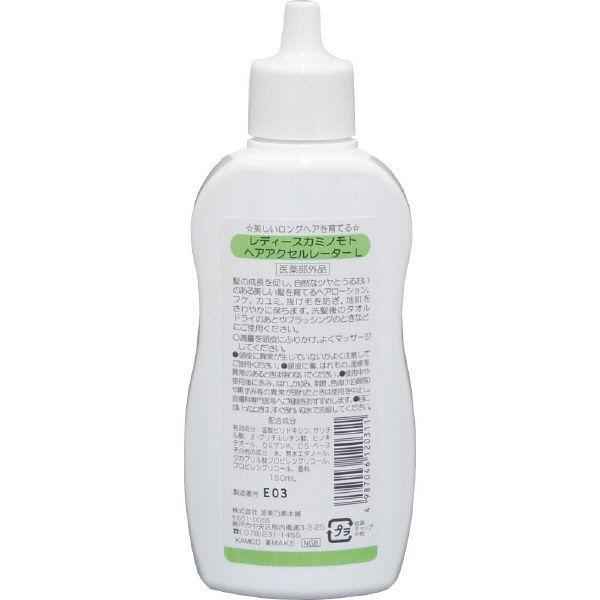 Ladies Kaminomoto Hair Accelerator Lemon by AsiaBeautyMall