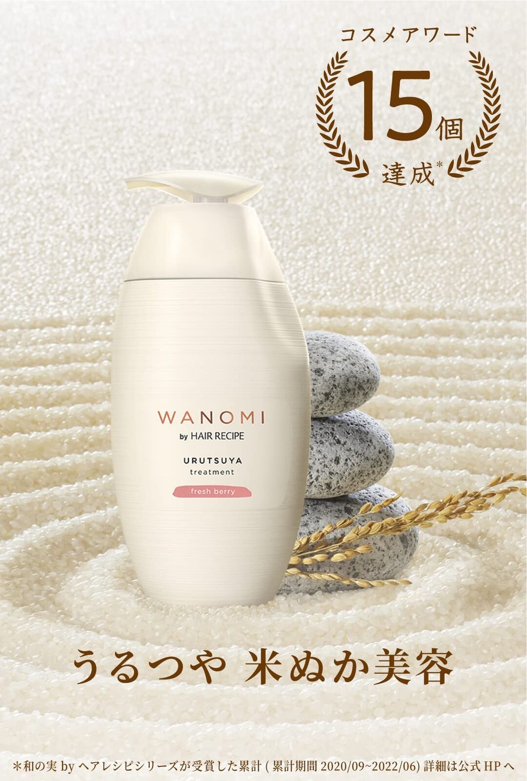 Hair Recipe Wanomi Conditioner Urutsuya by AsiaBeautyMall