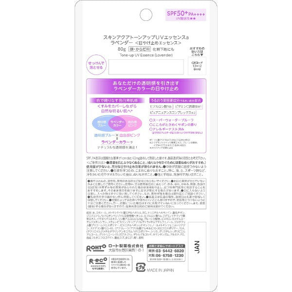 Rohto Skin Aqua Tone Up UV Essence SPF 50+ PA++++ by AsiaBeautyMall