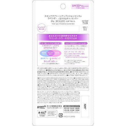 Rohto Skin Aqua Tone Up UV Essence SPF 50+ PA++++ by AsiaBeautyMall