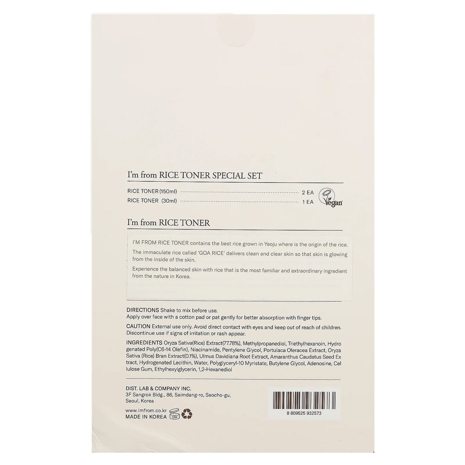 Rice Toner Special Set, 3 Pieces by Korean Skin Care