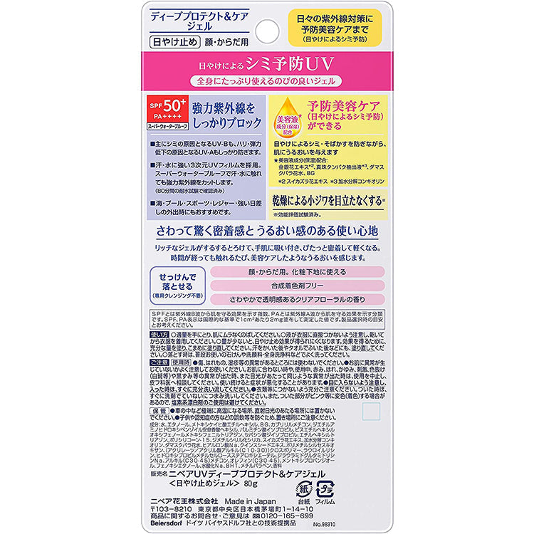NIVEA UV Deep Protect &amp; Care Gel SPF 50+ PA++++ 80g by AsiaBeautyMall