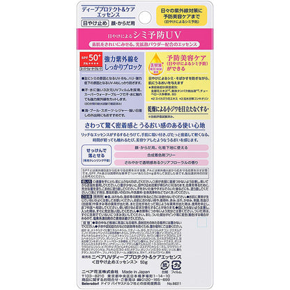 NIVEA UV Deep Protect &amp; Care Essense SPF 50+ PA++++ 50g by AsiaBeautyMall