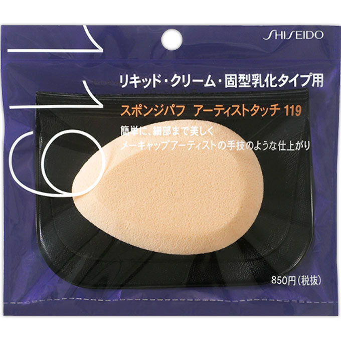 Shiseido Foundation Sponge 119 by AsiaBeautyMall