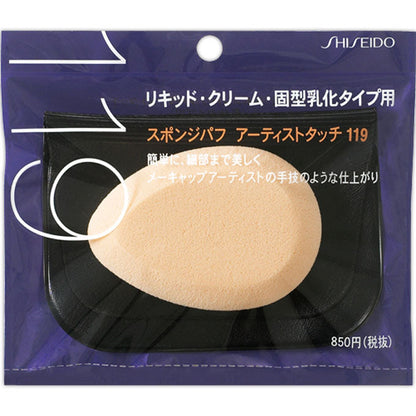 Shiseido Foundation Sponge 119 by AsiaBeautyMall