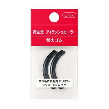Shiseido Eyelash Curler Refill Pads - Regular Size by AsiaBeautyMall