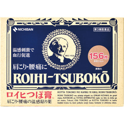 Nichiban Roihi-Tsuboko Pain Relief Patches Warm 156P by AsiaBeautyMall