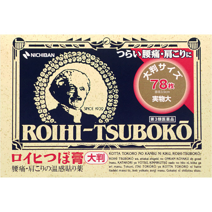Nichiban Roihi-Tsuboko Pain Relief Patches Warm 78P by AsiaBeautyMall