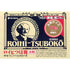 Nichiban Roihi-Tsuboko Pain Relief Patches Warm 78P by AsiaBeautyMall