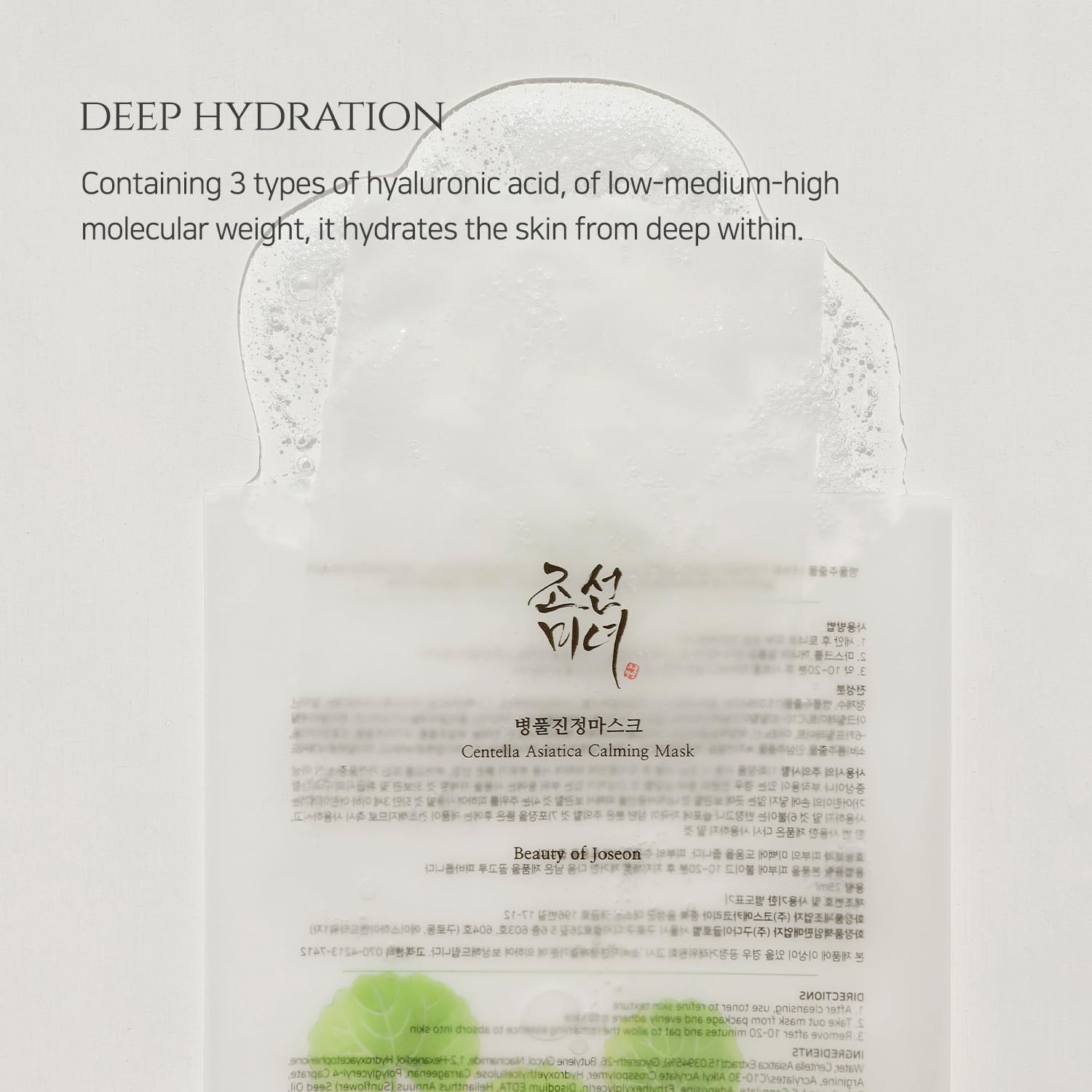 Beauty Of Joseon Centella Asiatica Claming Mask by AsiaBeautyMall