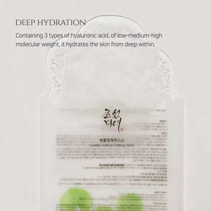 Beauty Of Joseon Centella Asiatica Claming Mask by AsiaBeautyMall
