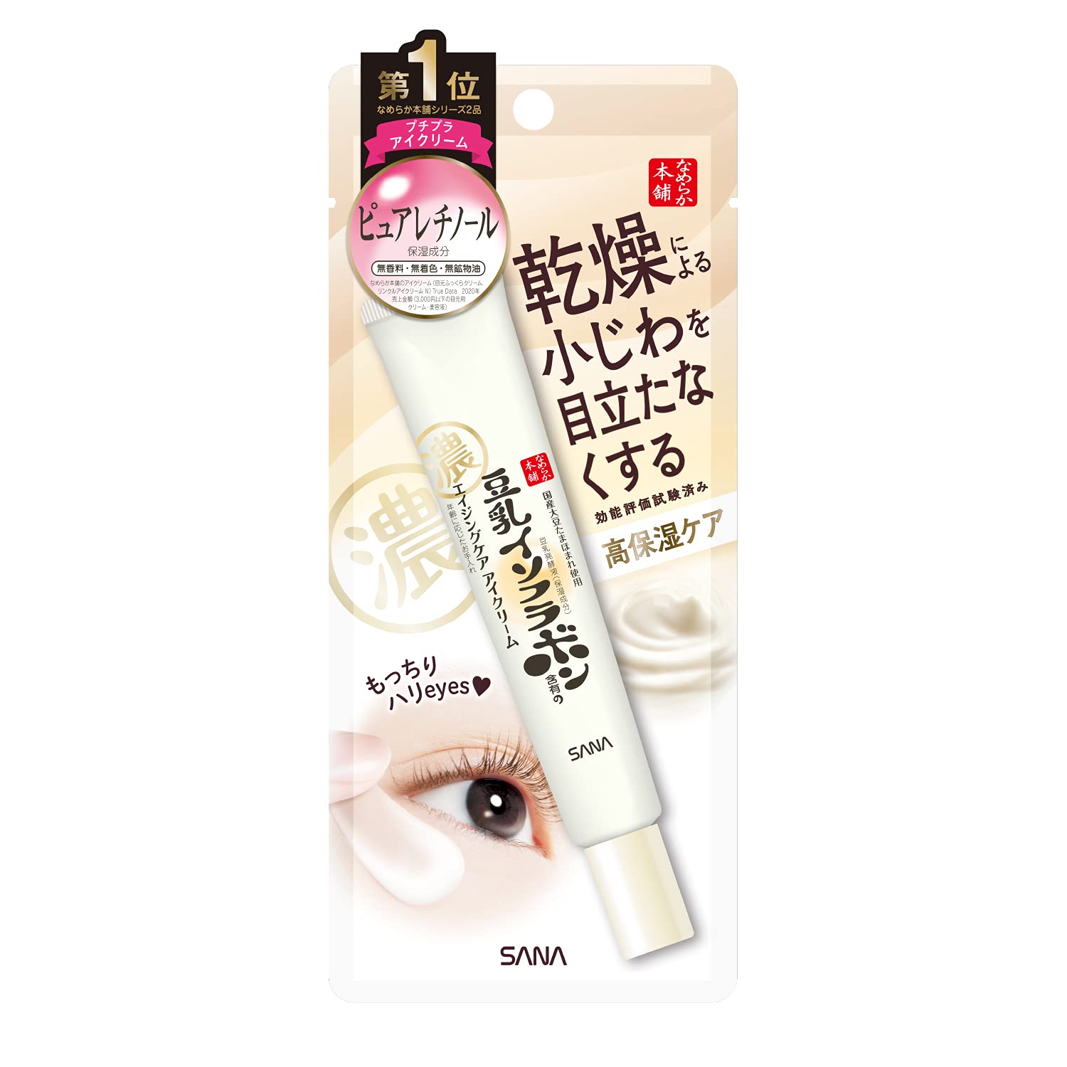 Sana Nameraka Honpo Soy Milk isoflavone Wrinkle Eye Cream by AsiaBeautyMall