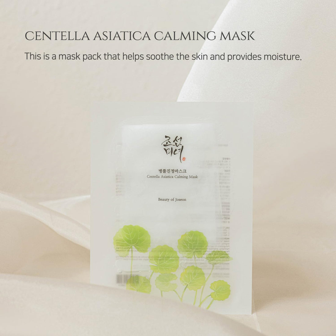 Beauty Of Joseon Centella Asiatica Claming Mask by AsiaBeautyMall