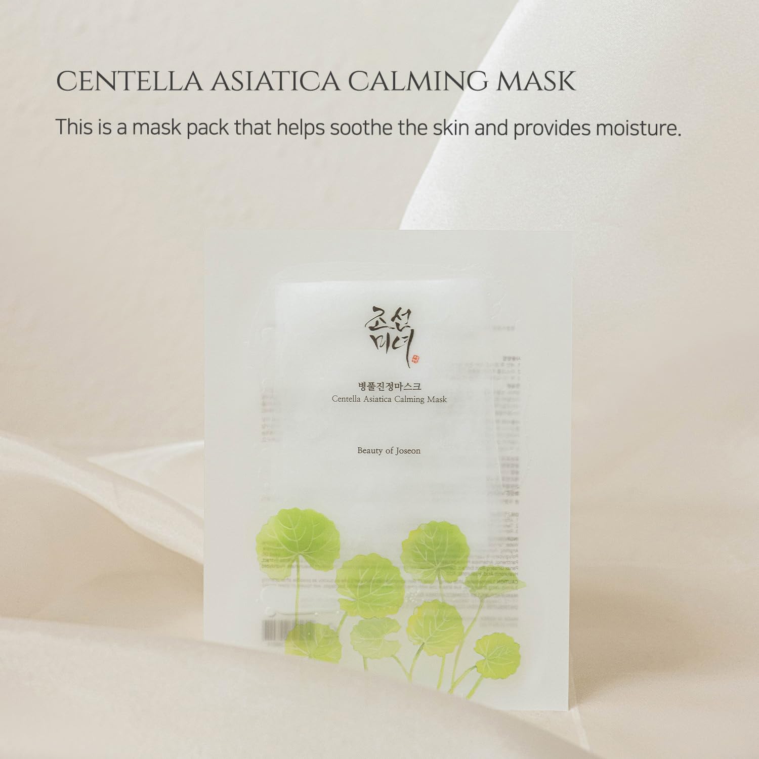 Beauty Of Joseon Centella Asiatica Claming Mask by AsiaBeautyMall