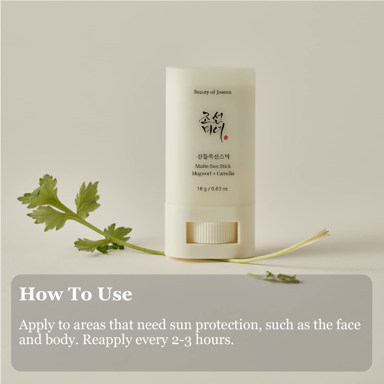 Beauty of Joseon Matte Sun Stick : Mugwort+Camelia SPF 50+ PA++++ by AsiaBeautyMall