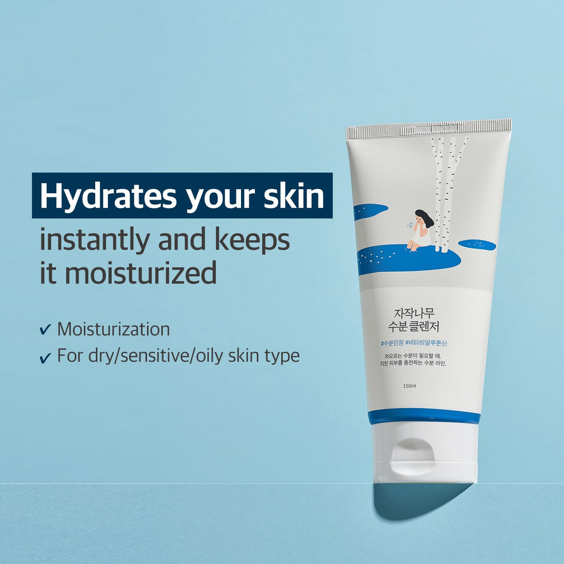 Round Lab Birch Juice Moisturizing Cleanser by AsiaBeautyMall