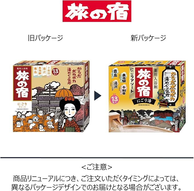 Kracie TABI NO YADO Nigori Cloudy Hot Spring Series Assortment Bath Salts by AsiaBeautyMall