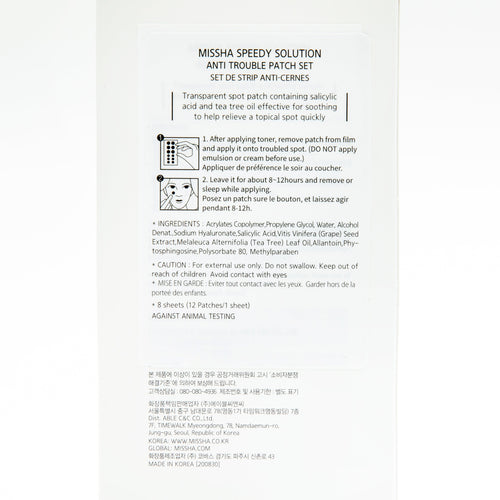Missha Speedy Solution Anti Trouble Patch Set by AsiaBeautyMall