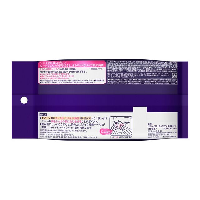 Biore Matte Skin Long-Lasting Sheet for Use Over Makeup by AsiaBeautyMall