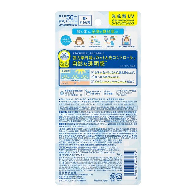 Biore UV Aqua Rich Light Up Essence SPF 50+ PA++++ by AsiaBeautyMall