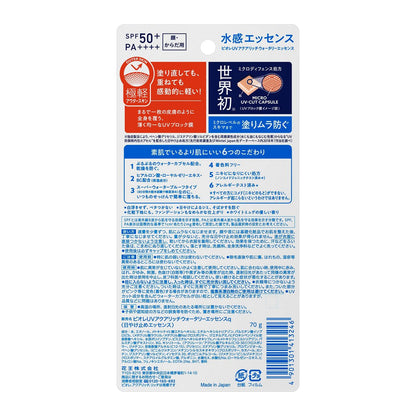 Biore UV Aqua Rich Watery Essence SPF 50+ PA++++ by AsiaBeautyMall
