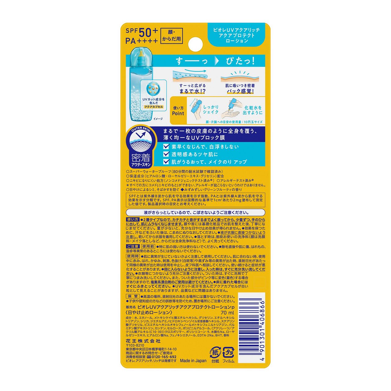 Biore UV Aqua Rich Aqua Protect Lotion SPF 50+ PA++++ by AsiaBeautyMall