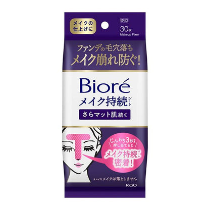 Biore Matte Skin Long-Lasting Sheet for Use Over Makeup by AsiaBeautyMall