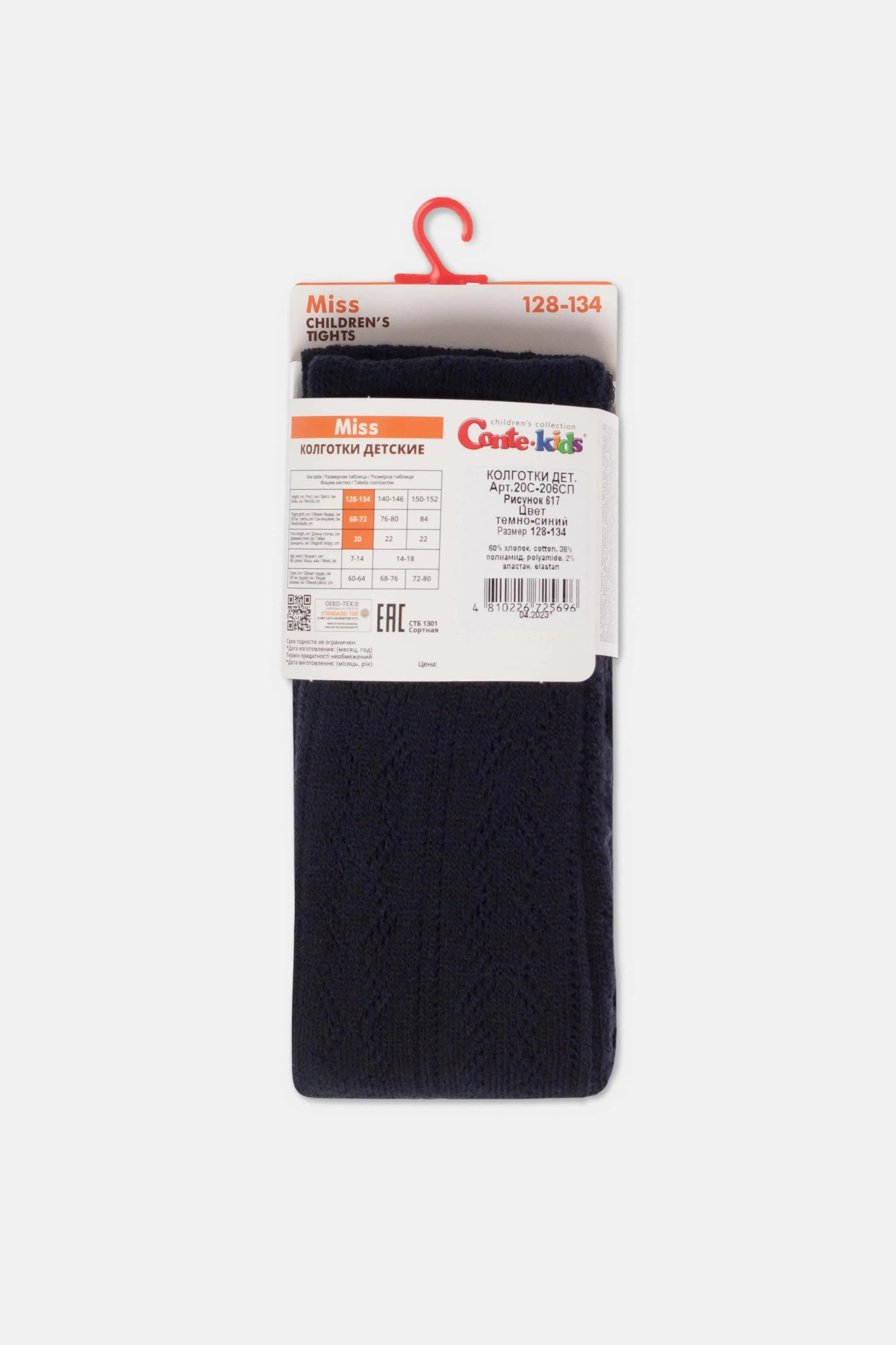 Conte-Kids Cotton Tights Miss 617 - Lace Pattern