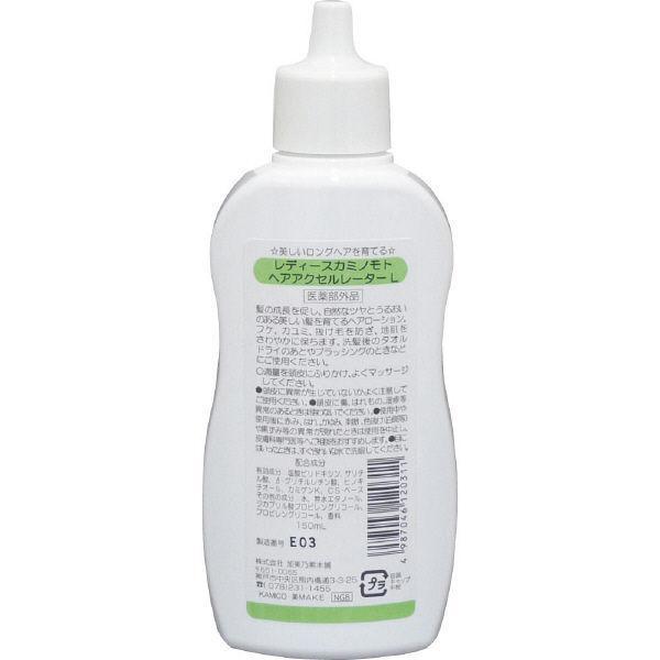 Ladies Kaminomoto Hair Accelerator Lemon by AsiaBeautyMall