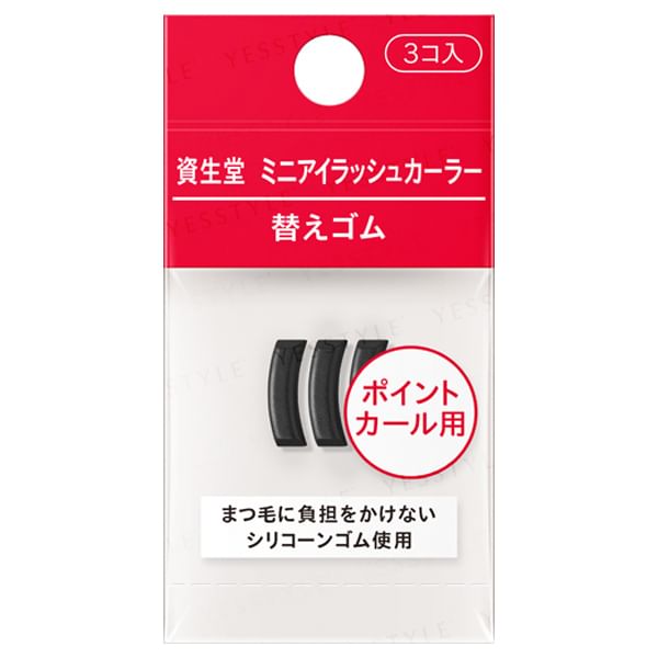 Shiseido Eyelash Curler Refill Pads - mini size by AsiaBeautyMall