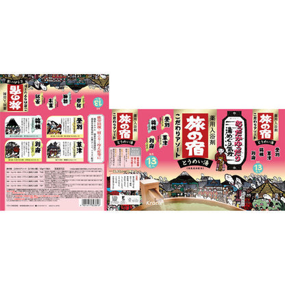 Kracie TABI NO YADO Travel Inn Special Clear Hot Spring Series Assortment Bath Salts by AsiaBeautyMall