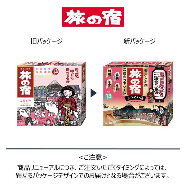 Kracie TABI NO YADO Travel Inn Special Clear Hot Spring Series Assortment Bath Salts by AsiaBeautyMall