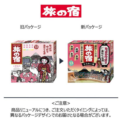 Kracie TABI NO YADO Travel Inn Special Clear Hot Spring Series Assortment Bath Salts by AsiaBeautyMall