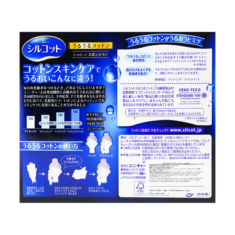 Unicharm Silcot Sponge Touch Moisturizing Cotton Pad by AsiaBeautyMall