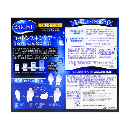 Unicharm Silcot Sponge Touch Moisturizing Cotton Pad by AsiaBeautyMall