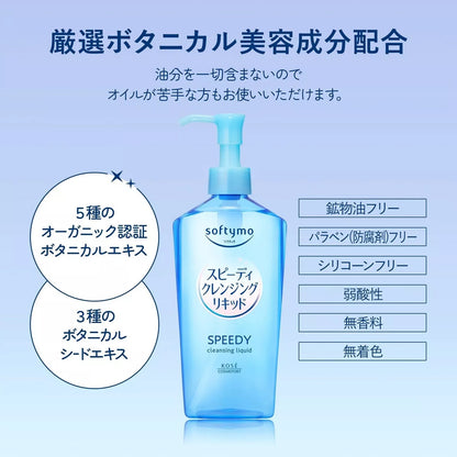 Kose Softymo Speedy Cleansing Liquid by AsiaBeautyMall