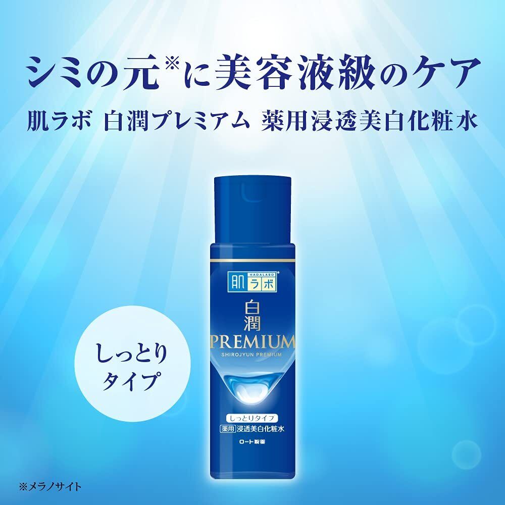 Rohto Hada Labo ShiroJyun Premium Whitening Lotion by AsiaBeautyMall
