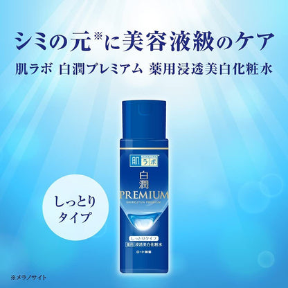 Rohto Hada Labo ShiroJyun Premium Whitening Lotion by AsiaBeautyMall