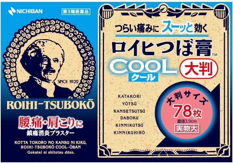 Nichiban Roihi-Tsuboko Pain Relief Patches Cool 78P by AsiaBeautyMall