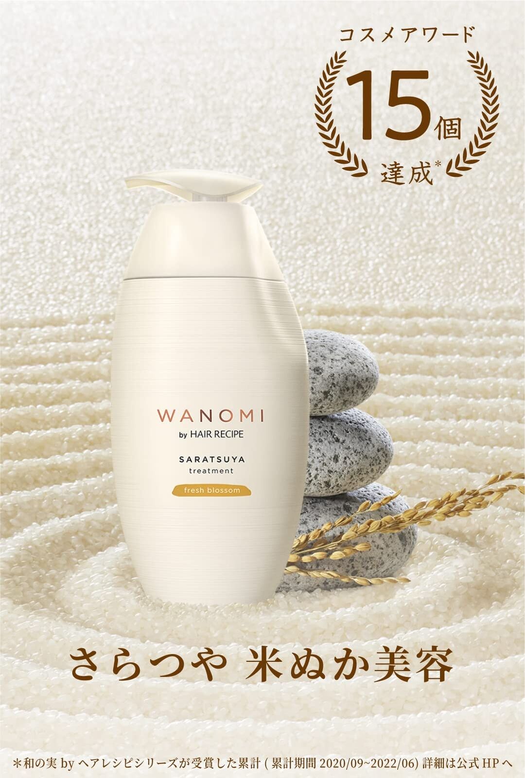 Hair Recipe Wanomi Conditioner Saratsuya by AsiaBeautyMall
