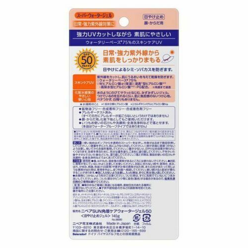 NIVEA UV Super Water Gel Sunscreen SPF 50 PA+++ by AsiaBeautyMall